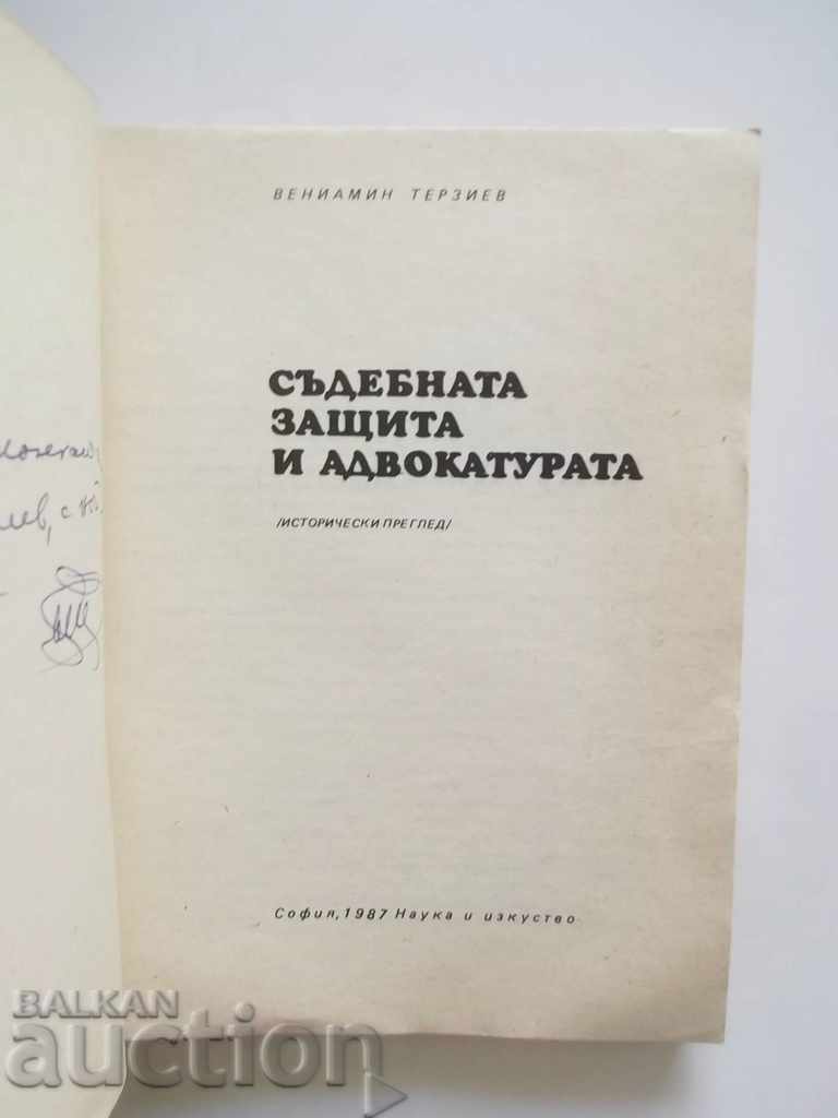Judicial Protection and Attorney - Benjamin Terziev 1987 with price 15.00 BGN | € 7.67 Judicial Protection and Attorney - Benjamin Terziev 1987 with price 15.00 BGN | € 7.67