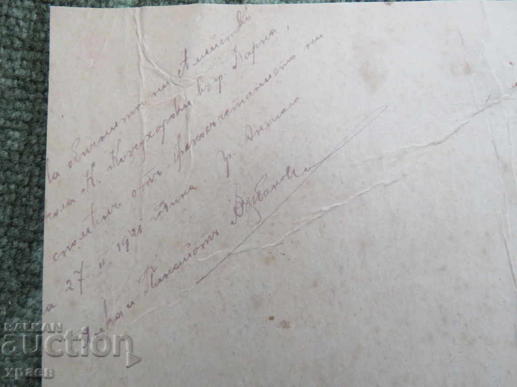 Auction OLD PHOTO - CARDBOARD - VARNA - 0118 Auction OLD PHOTO - CARDBOARD - VARNA - 0118