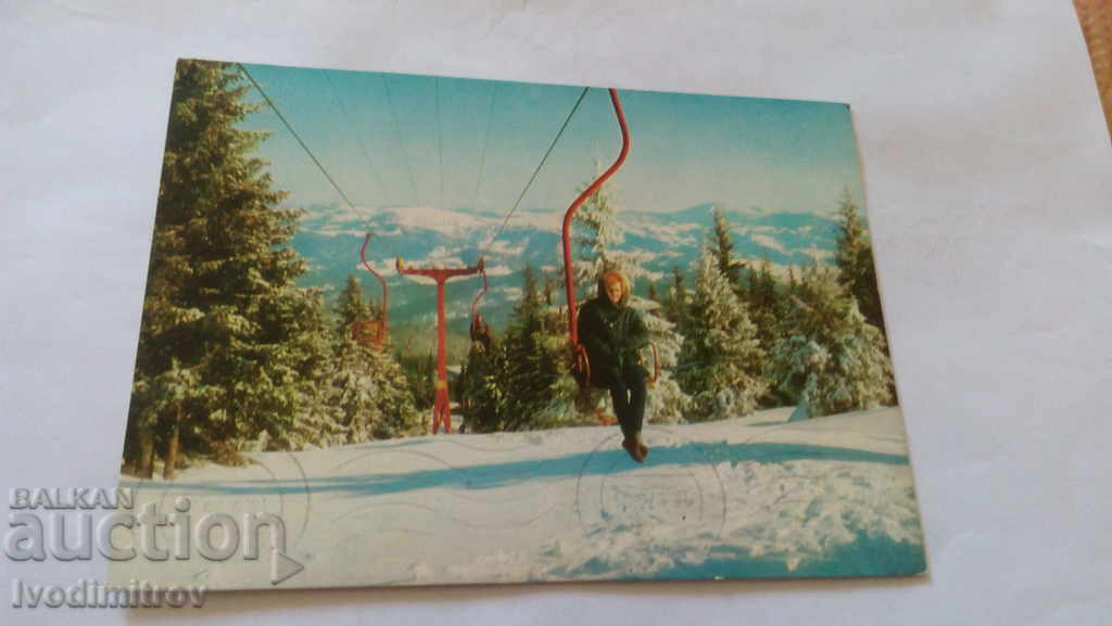 Postcard Pamporovo Lift to Snezhanka peak 1973
