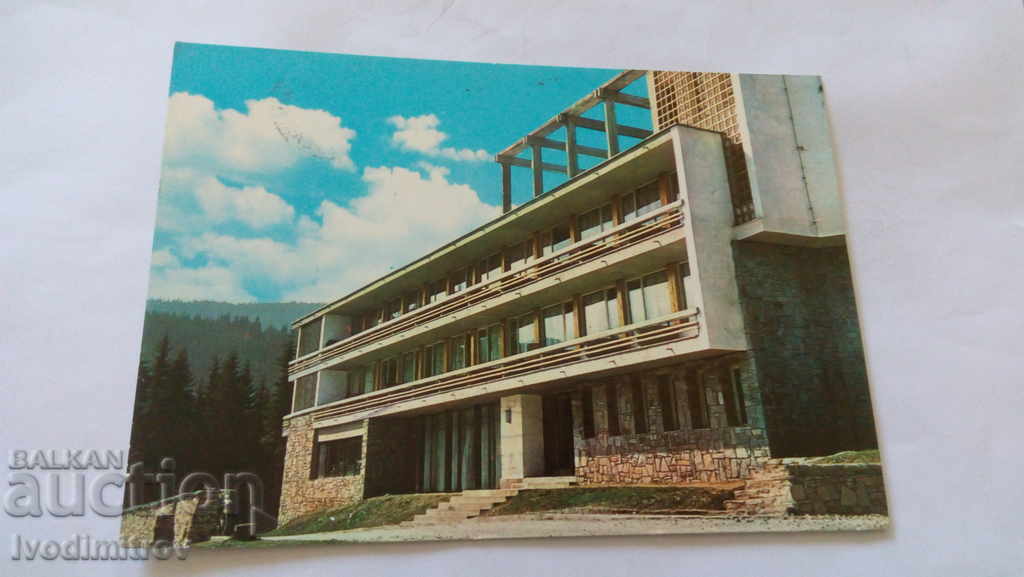 Καρτ-ποστάλ Παμπόροβο Ξενοδοχείο Ορφέας 1973