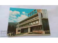 Καρτ-ποστάλ Παμπόροβο Ξενοδοχείο Ορφέας 1973