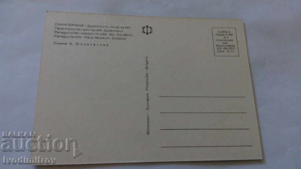 Postcard Panagyurishte Dudekov's house-museum 1973 with price 0.45 BGN | € 0.23 Postcard Panagyurishte Dudekov's house-museum 1973 with price 0.45 BGN | € 0.23