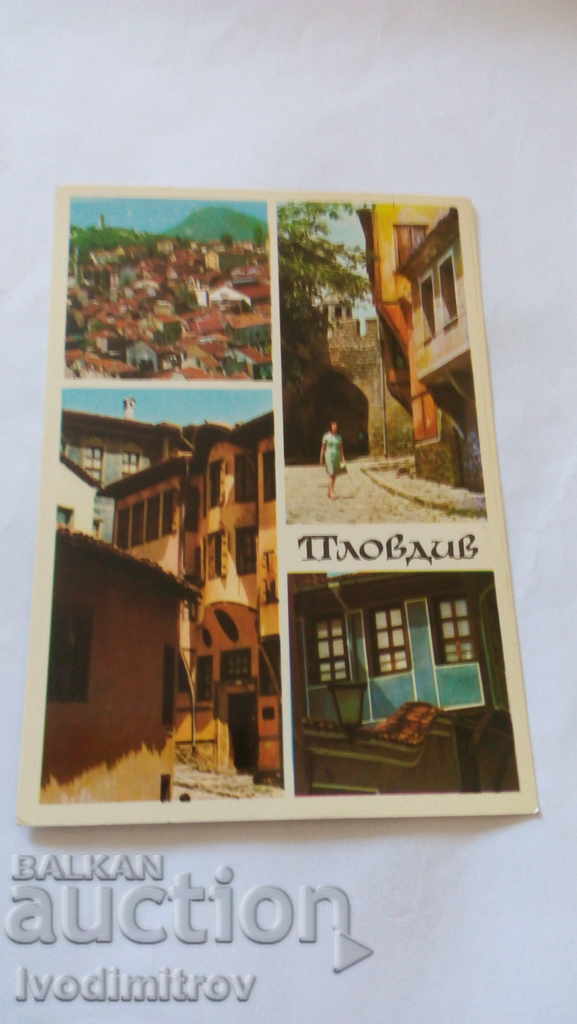 Carte poștală Plovdiv Collage