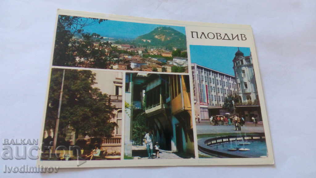 Пощенска картичка Пловдив Колаж