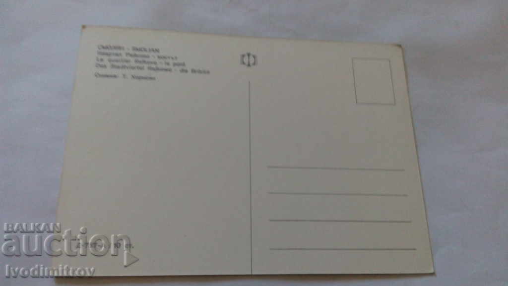 Postcard Smolyan Quarter of Raykovo The bridge with price 0.45 BGN | € 0.23 Postcard Smolyan Quarter of Raykovo The bridge with price 0.45 BGN | € 0.23