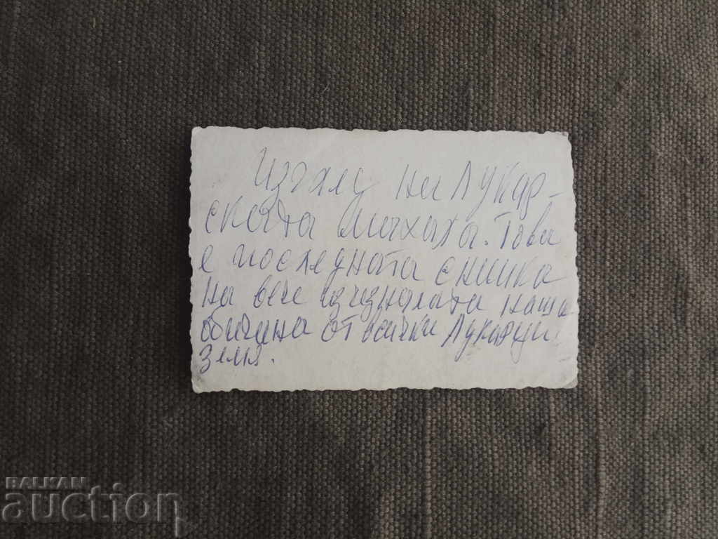 Loukar neighborhood with price 5.00 BGN | € 2.56 Loukar neighborhood with price 5.00 BGN | € 2.56