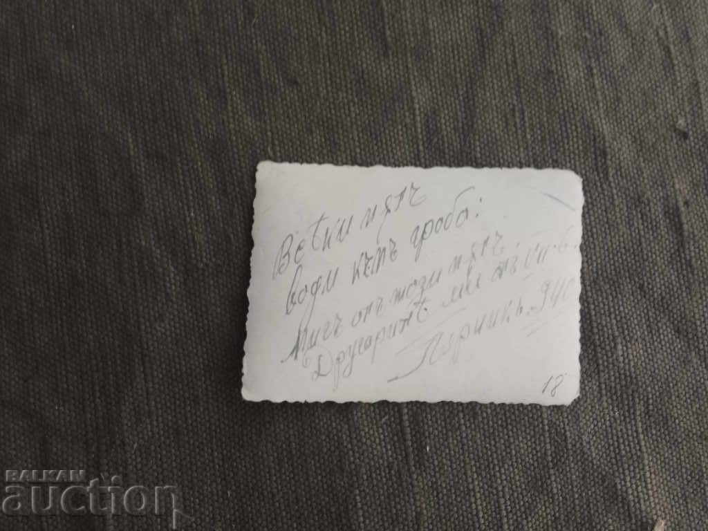 Every time leads to the grave: my comrades Pernik 1940. with price 5.00 BGN | € 2.56 Every time leads to the grave: my comrades Pernik 1940. with price 5.00 BGN | € 2.56