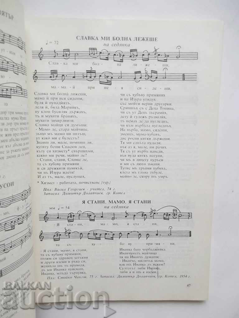 Tanya Gaytandjieva, Nikolay Kaufman, is the source of the song with price 24.00 BGN | € 12.27 Tanya Gaytandjieva, Nikolay Kaufman, is the source of the song with price 24.00 BGN | € 12.27