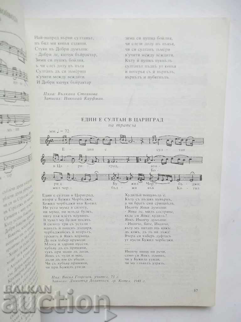 Auction Tanya Gaytandjieva, Nikolay Kaufman, is the source of the song Auction Tanya Gaytandjieva, Nikolay Kaufman, is the source of the song