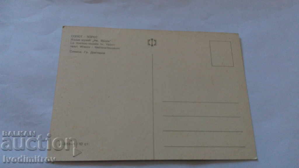 Postcard Sopot House-museum Ivan Vazov with price 0.45 BGN | € 0.23 Postcard Sopot House-museum Ivan Vazov with price 0.45 BGN | € 0.23