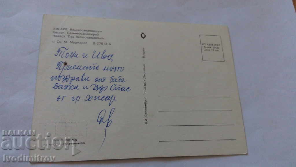 Postcard Hissarya Balneosanatorium 1984 with price 0.45 BGN | € 0.23 Postcard Hissarya Balneosanatorium 1984 with price 0.45 BGN | € 0.23