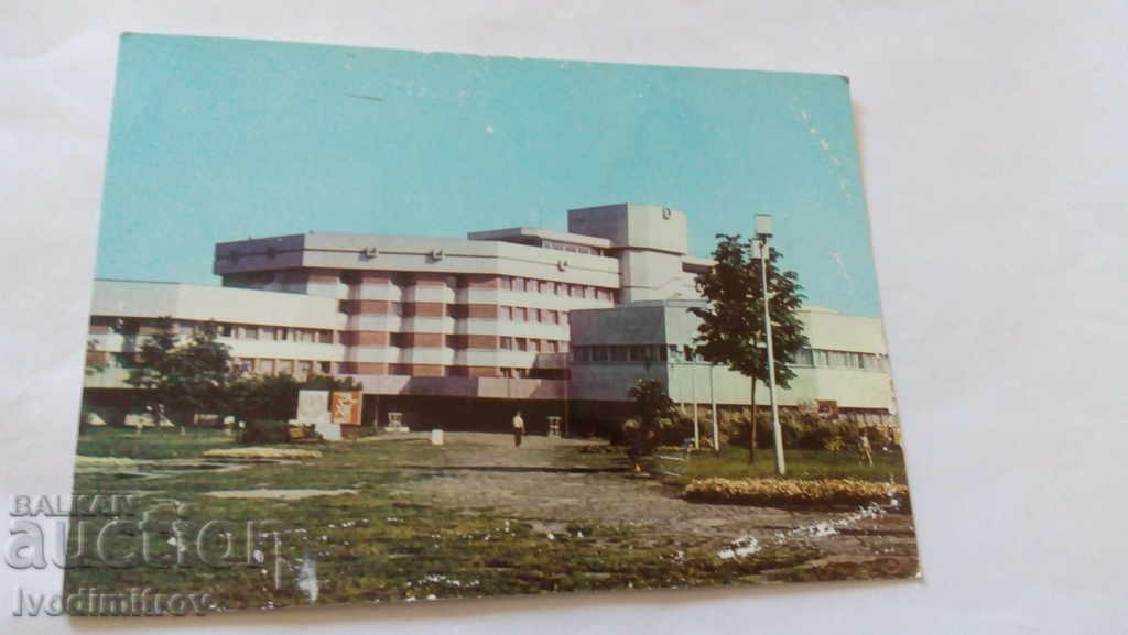 Carte poștală Hissarya Balneosanatorium 1984