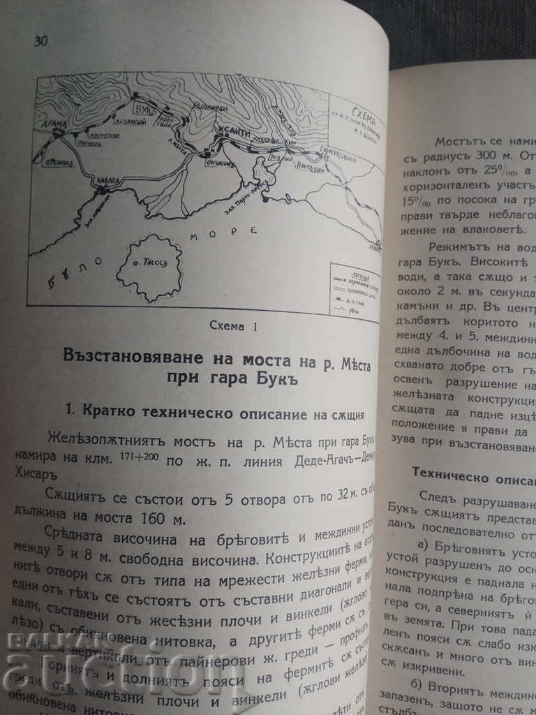 Auction Military Engineering and Communications Review 1941, Vol. 9-10 Auction Military Engineering and Communications Review 1941, Vol. 9-10