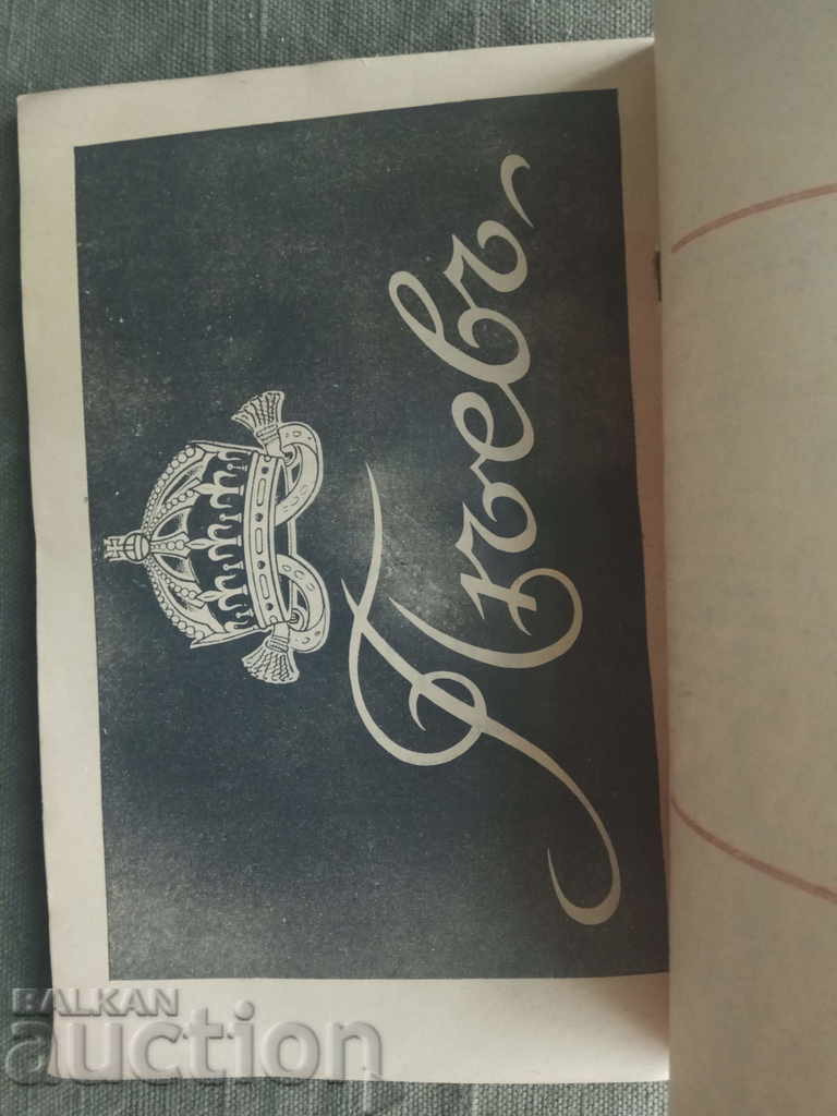 Military Engineering and Communications Review 1941, Vol. 9-10 - 5 Military Engineering and Communications Review 1941, Vol. 9-10 - 5