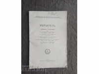 Index de articole ..militare ..1937-1938