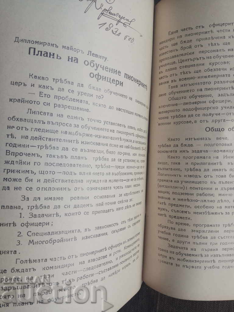 Auction Military Engineering Library 1930-31, Vol. 3-4 Auction Military Engineering Library 1930-31, Vol. 3-4