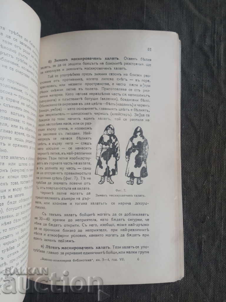 Delivery of Military Engineering Library 1930-31, Vol. 3-4 Delivery of Military Engineering Library 1930-31, Vol. 3-4