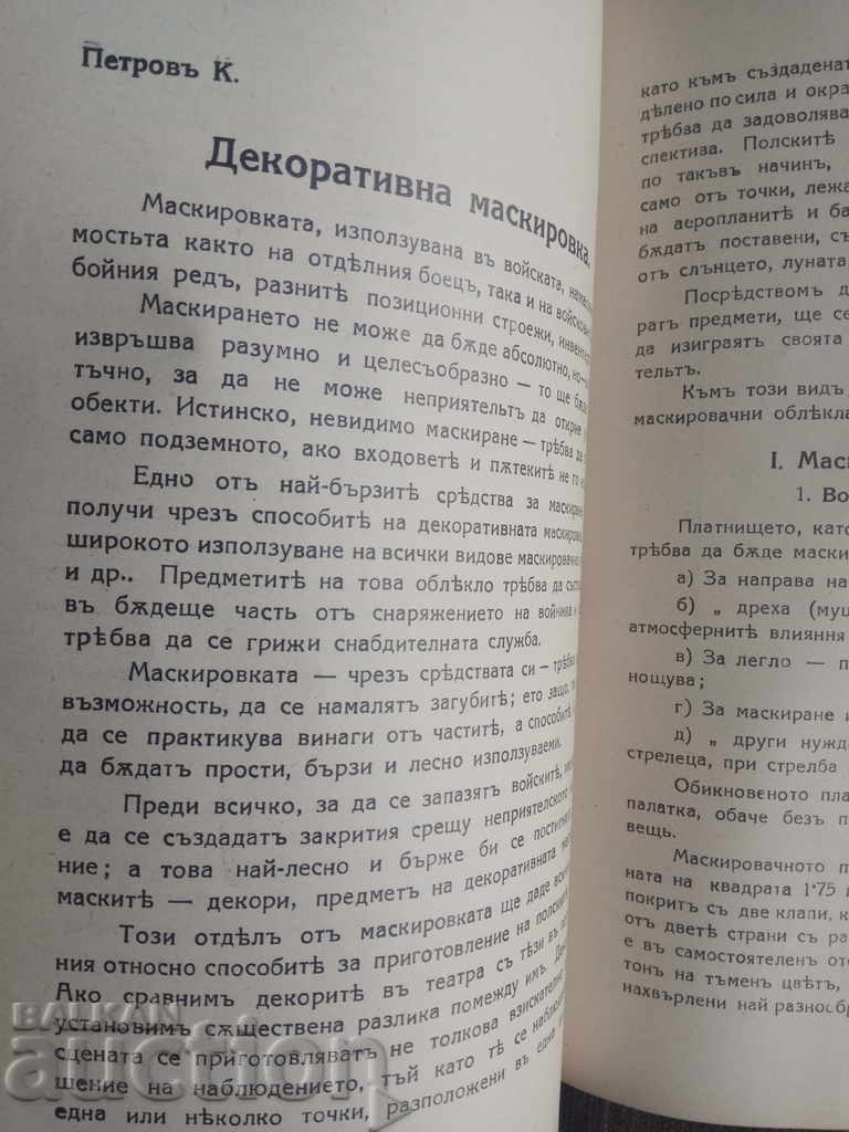 Military Engineering Library 1930-31, Vol. 3-4 - 5 Military Engineering Library 1930-31, Vol. 3-4 - 5