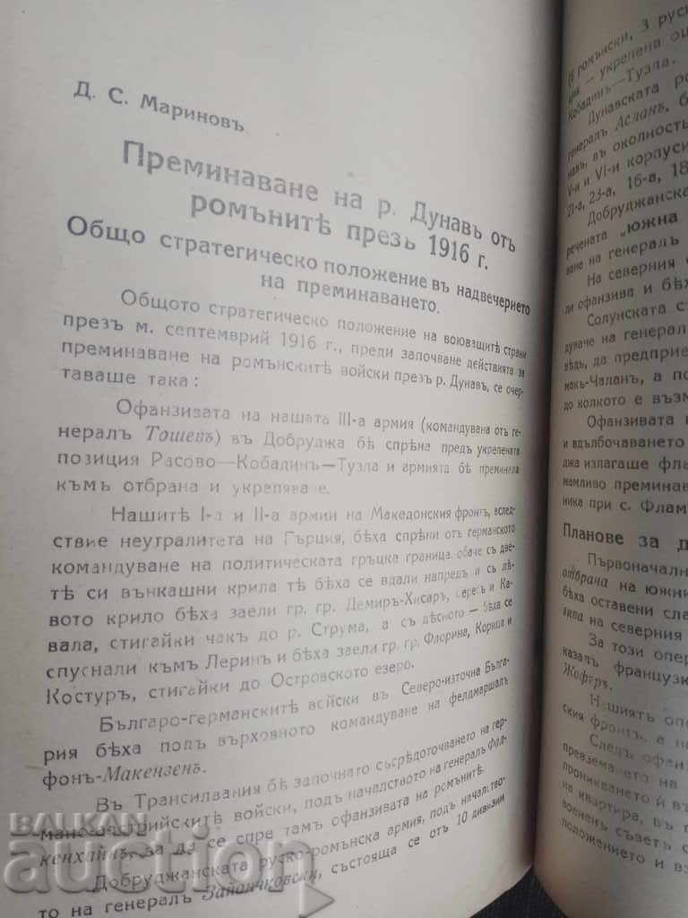 Military Engineering Library 1930-31, Vol. 3-4 - 6 Military Engineering Library 1930-31, Vol. 3-4 - 6