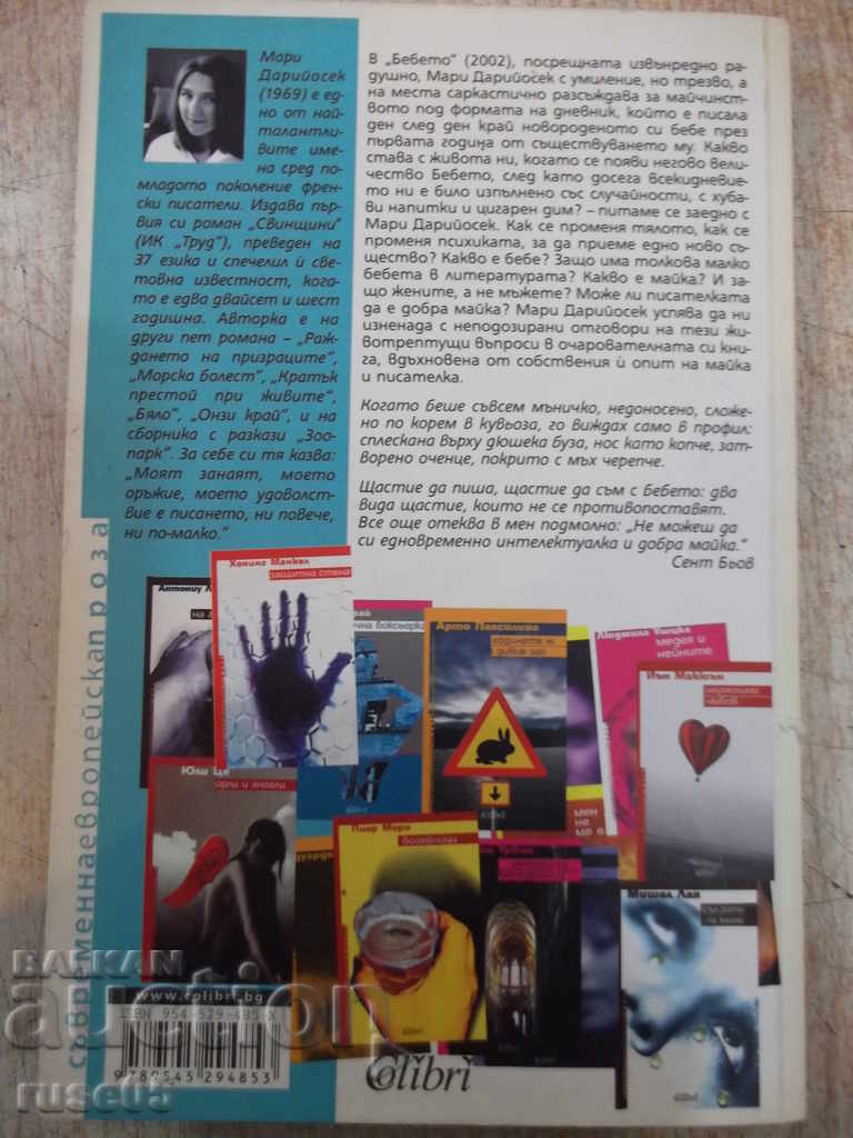 The book "The Baby - Marie Darieosek" - 144 pp. - 6