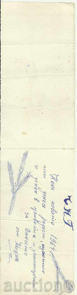 Old greeting card, Lazarkevich with price 4.00 BGN | € 2.05 Old greeting card, Lazarkevich with price 4.00 BGN | € 2.05