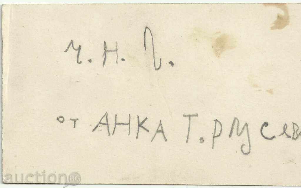 Old card, small format, greeting card with price 1.00 BGN | € 0.51