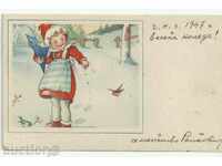 Стара картичка, малък формат, поздравителна