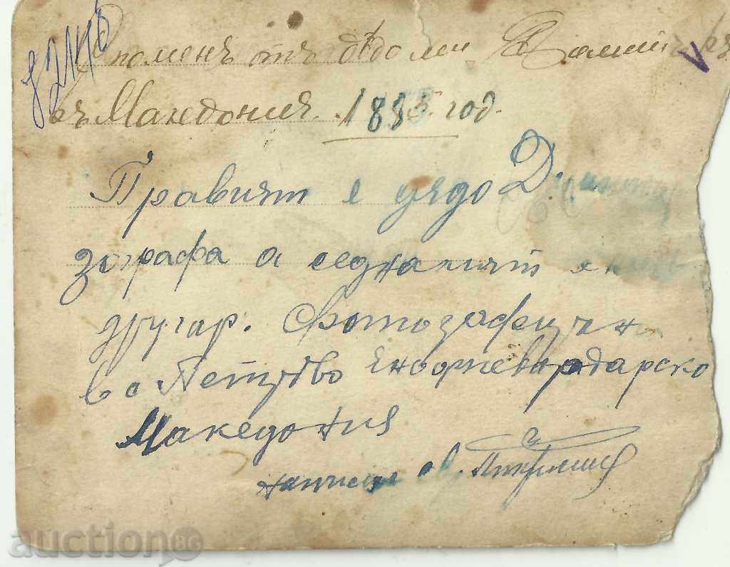 Old photo, Petrovo village, Enignevardarsko with price 18.00 BGN | € 9.20