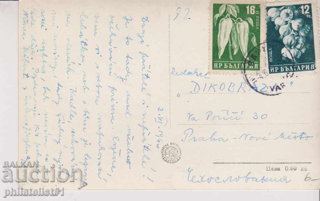 VARNA CARD - VIEW about 1960 At 057 with price 6.00 BGN | € 3.07 VARNA CARD - VIEW about 1960 At 057 with price 6.00 BGN | € 3.07