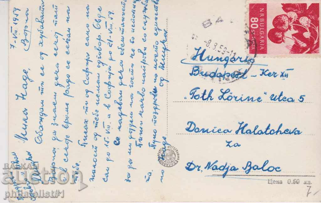 VARNA CARD - VIEW about 1960 At 058 with price 7.00 BGN | € 3.58 VARNA CARD - VIEW about 1960 At 058 with price 7.00 BGN | € 3.58