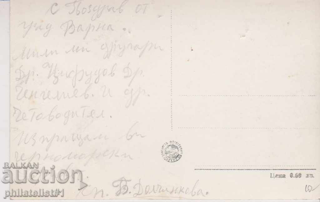 VARNA CARD - VIEW about 1960 at 059 with price 10.00 BGN | € 5.11