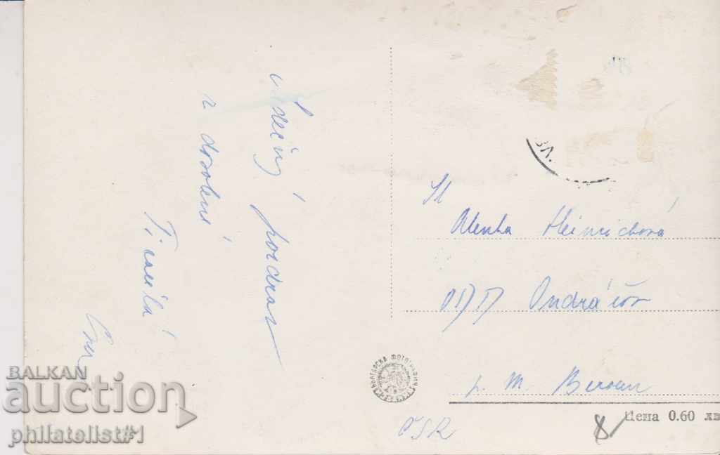 VARNA CARD - VIEW about 1960 in 060 with price 8.00 BGN | € 4.09 VARNA CARD - VIEW about 1960 in 060 with price 8.00 BGN | € 4.09