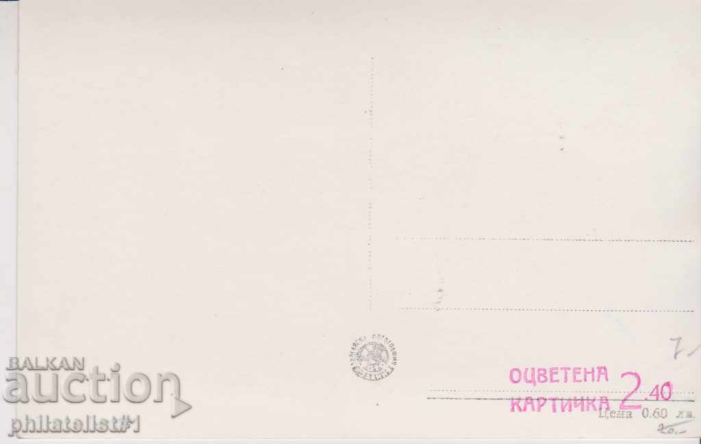 VARNA CARD - VIEW about 1960 At 071 with price 7.00 BGN | € 3.58 VARNA CARD - VIEW about 1960 At 071 with price 7.00 BGN | € 3.58