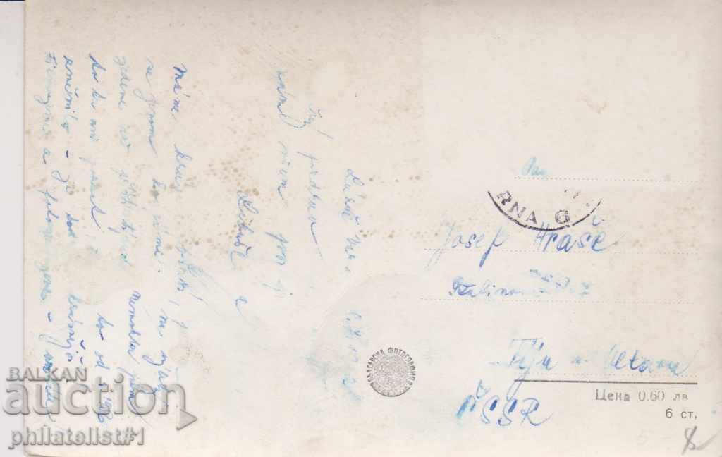 VARNA CARD - VIEW about 1960 At 072 with price 7.00 BGN | € 3.58 VARNA CARD - VIEW about 1960 At 072 with price 7.00 BGN | € 3.58