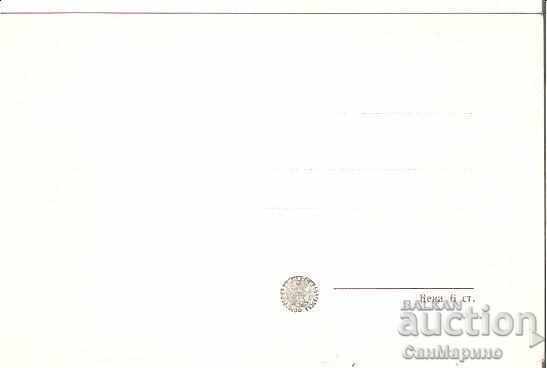 Картичка Bulgaria "V.Kolarov" Dam 6 * with price 1.90 BGN | € 0.97 Картичка Bulgaria "V.Kolarov" Dam 6 * with price 1.90 BGN | € 0.97