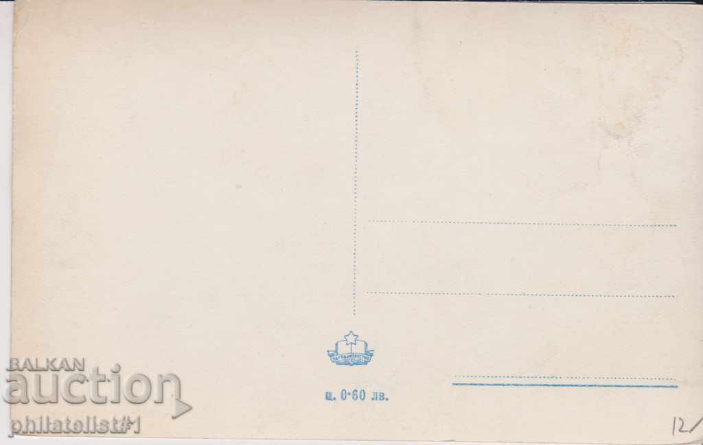 VARNA CARD - VIEW about 1960 In 080 with price 12.00 BGN | € 6.14 VARNA CARD - VIEW about 1960 In 080 with price 12.00 BGN | € 6.14