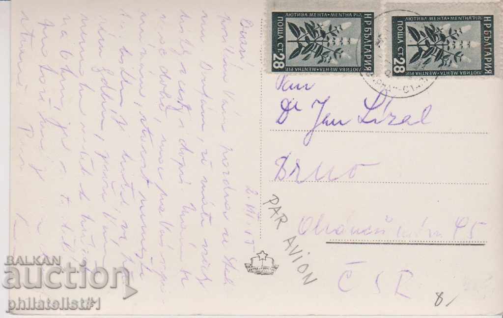 VARNA CARD - VIEW about 1955 At 082 with price 8.00 BGN | € 4.09