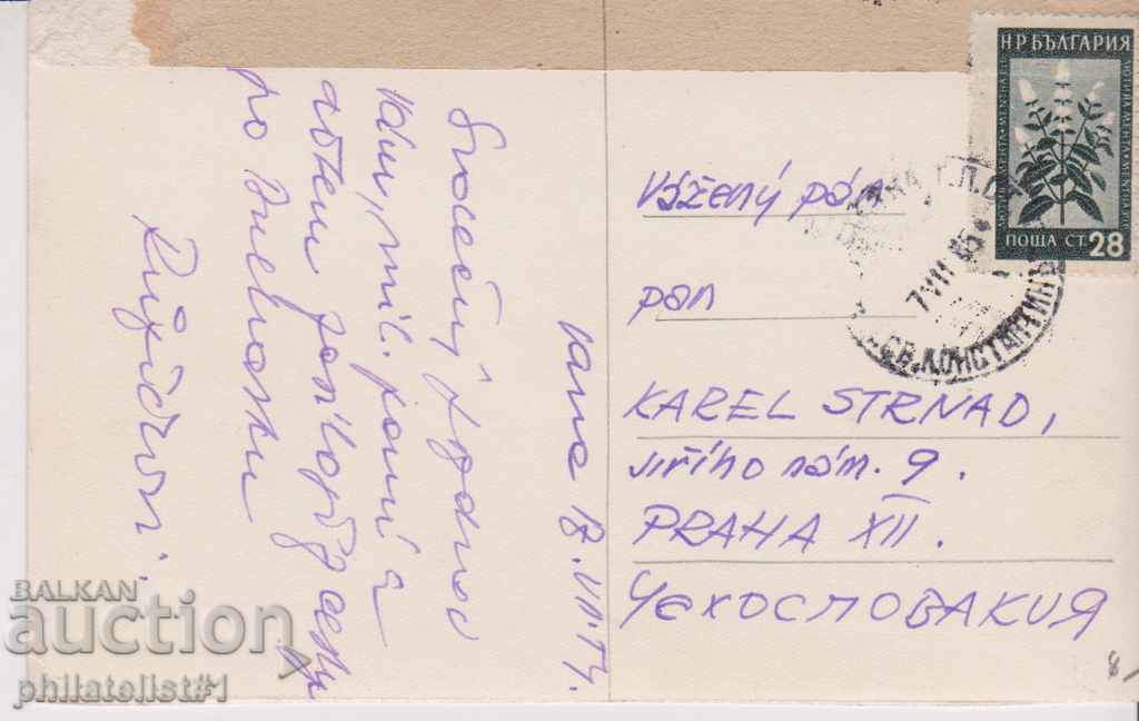 VARNA CARD - VIEW about 1955 At 083 with price 8.00 BGN | € 4.09 VARNA CARD - VIEW about 1955 At 083 with price 8.00 BGN | € 4.09