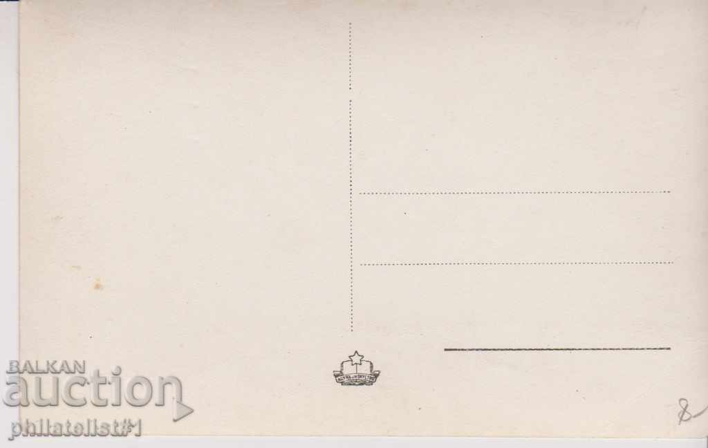 VARNA CARD - VIEW Around 1955 At 086 with price 8.00 BGN | € 4.09