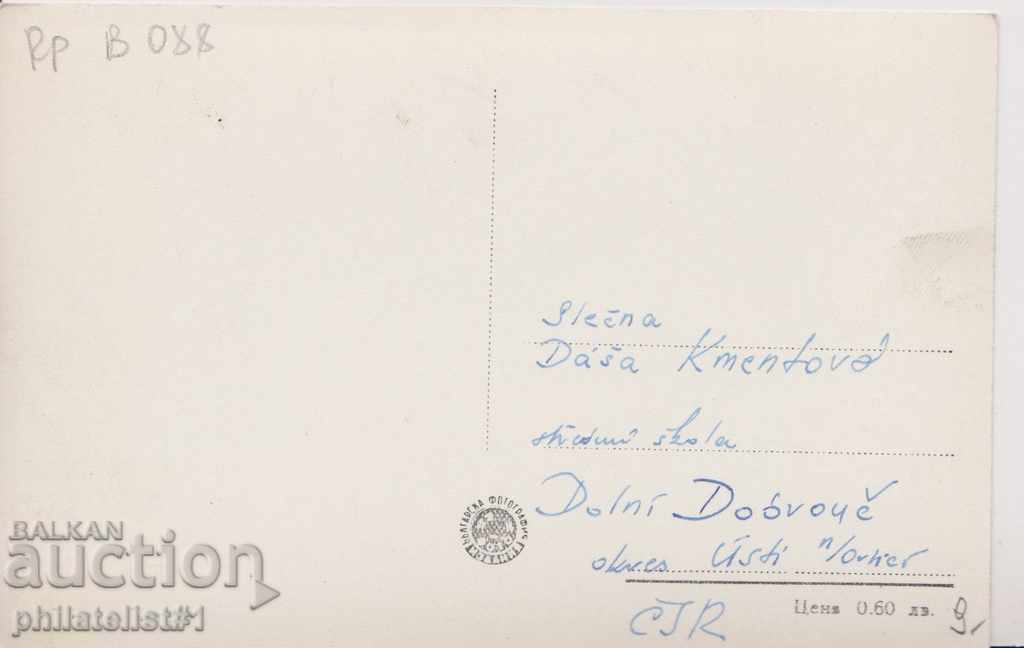 VARNA CARD - VIEW about 1955 At 088 with price 9.00 BGN | € 4.60 VARNA CARD - VIEW about 1955 At 088 with price 9.00 BGN | € 4.60