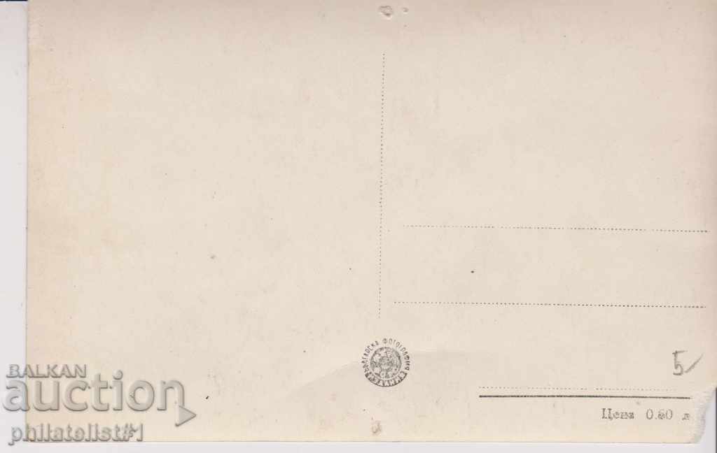 VARNA CARD - VIEW Around 1955 In 090 with price 3.00 BGN | € 1.53 VARNA CARD - VIEW Around 1955 In 090 with price 3.00 BGN | € 1.53