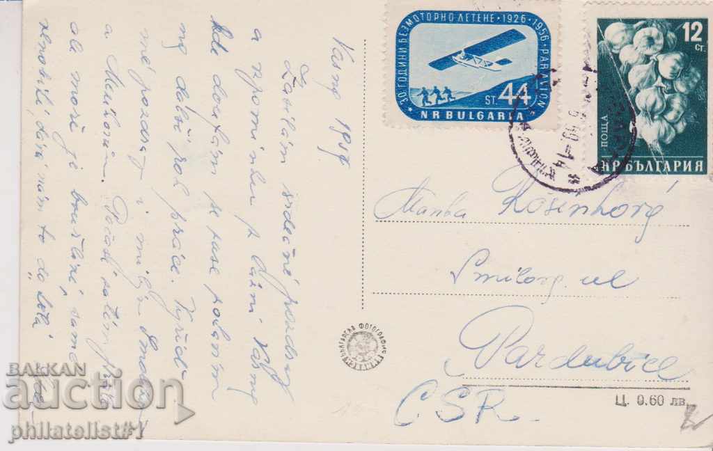 VARNA CARDIC - VIEW about 1955 In 097 with price 8.00 BGN | € 4.09 VARNA CARDIC - VIEW about 1955 In 097 with price 8.00 BGN | € 4.09