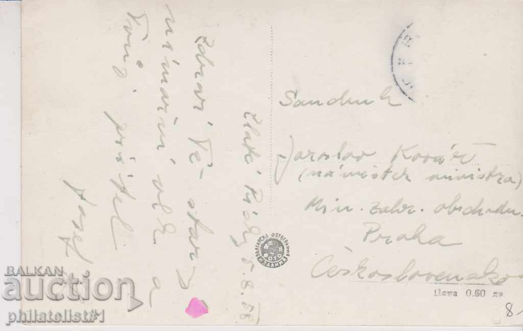 VARNA CARDIAC - VIEW about 1955 IN 101 with price 8.00 BGN | € 4.09 VARNA CARDIAC - VIEW about 1955 IN 101 with price 8.00 BGN | € 4.09