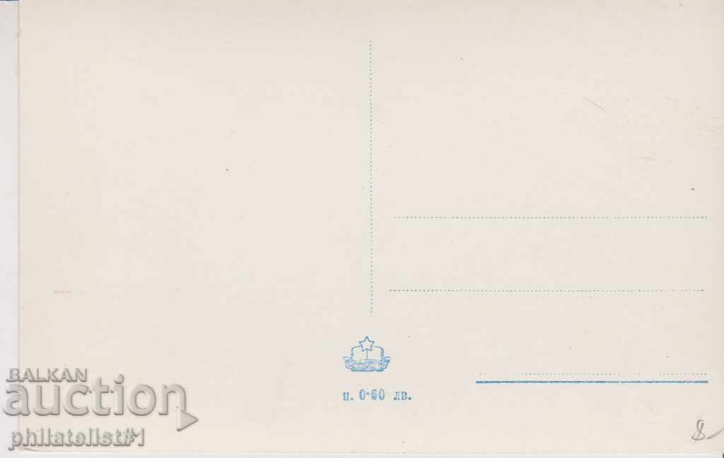 VARNA CARDIAC - VIEW Around 1955 In 103 with price 6.00 BGN | € 3.07