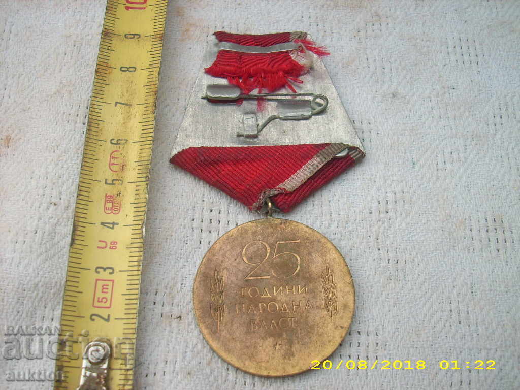 Auction  MEDAL 25 YEARS OF PEOPLE
