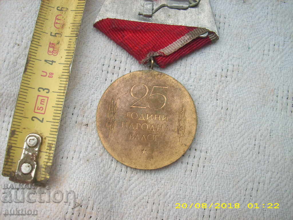 Delivery of MEDAL 25 YEARS OF PEOPLE