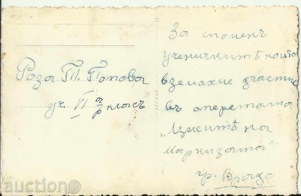 Old photo, theater, Vratsa with price 6.00 BGN | € 3.07 Old photo, theater, Vratsa with price 6.00 BGN | € 3.07