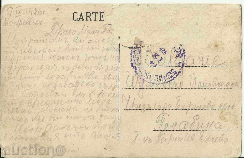 Old card, France, Montpellier with price 2.00 BGN | € 1.02 Old card, France, Montpellier with price 2.00 BGN | € 1.02