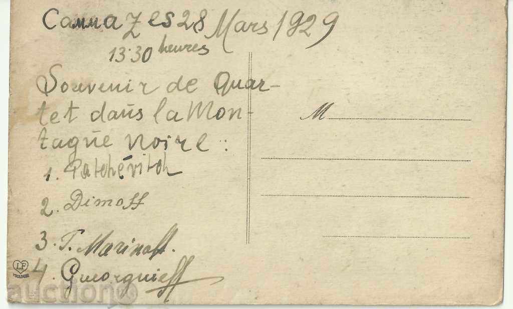 Old card, France, Toulouse with price 2.00 BGN | € 1.02 Old card, France, Toulouse with price 2.00 BGN | € 1.02