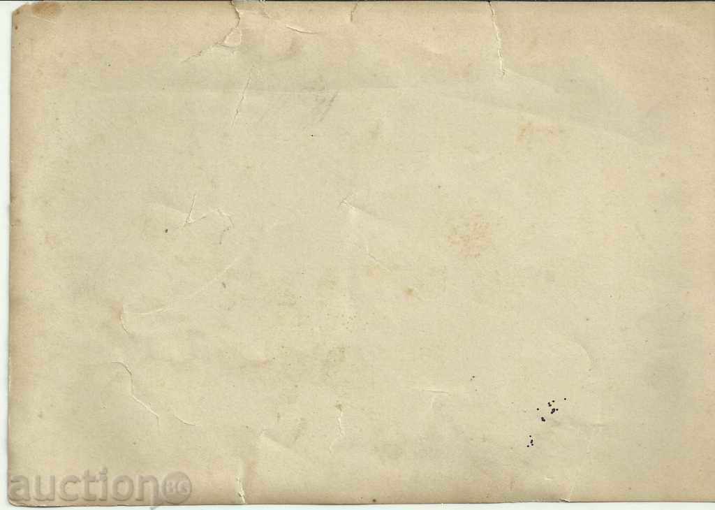 Old photo, Belogradchik with price 5.00 BGN | € 2.56 Old photo, Belogradchik with price 5.00 BGN | € 2.56